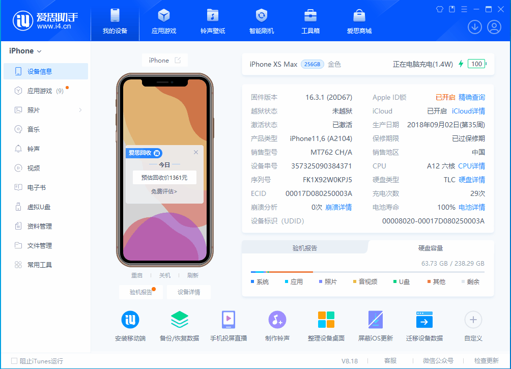 布尔津苹果手机维修分享iOS 17.3正式版一键刷机教程 