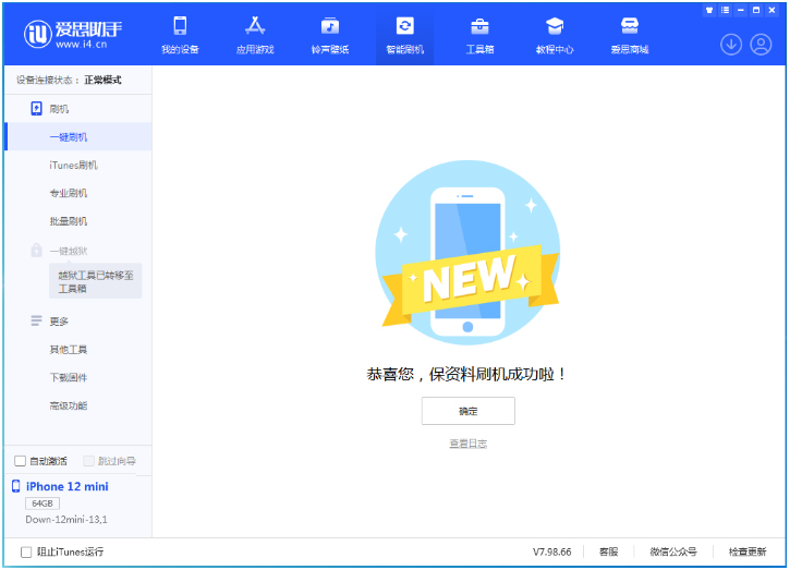 布尔津苹果手机维修分享iOS 17.1测试版升级 