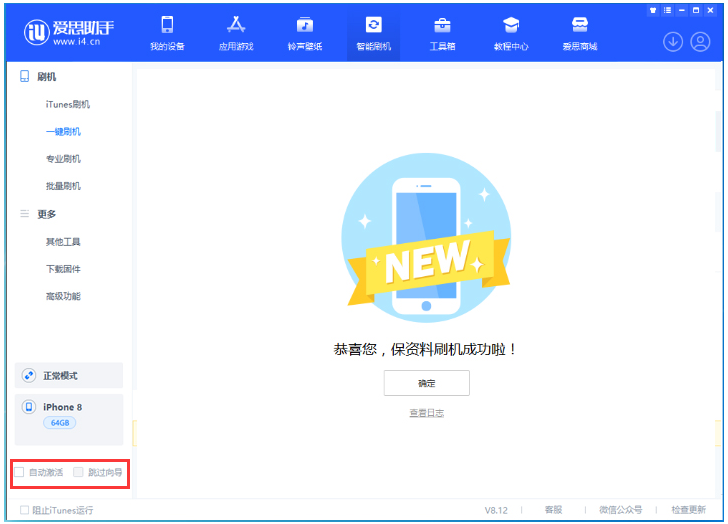布尔津苹果手机维修分享iOS 17.0.2 正式版升级 