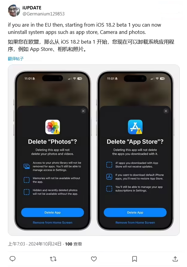 布尔津苹果手机维修分享iOS 18.2 支持删除 App Store 应用商店 