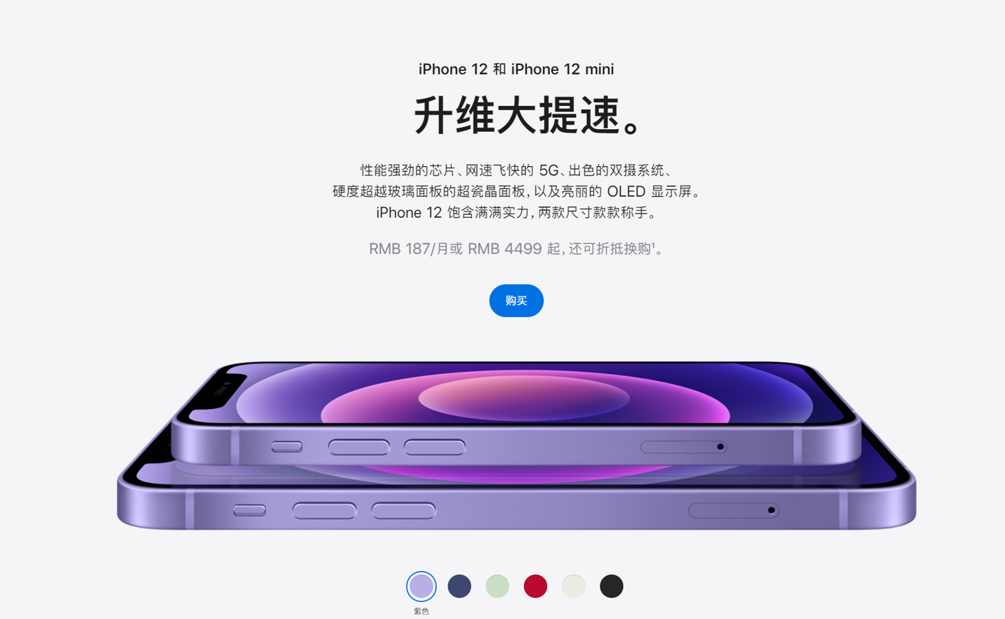 布尔津苹果手机维修分享 iPhone 12 系列价格降了多少 