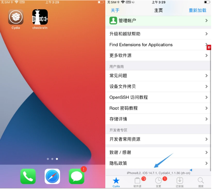 布尔津苹果手机维修分享iOS 14.7.1正式版支持 checkra1n 越狱吗 