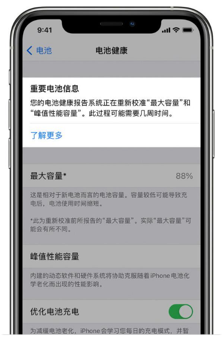 布尔津苹果手机维修分享升级iOS 14.5 Beta 6后如何进行电池校准 