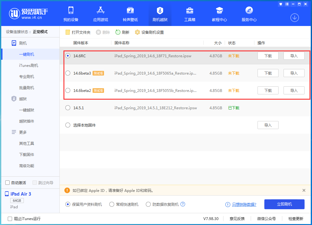 布尔津苹果手机维修分享升级iOS14.5.1后相机卡死怎么办 