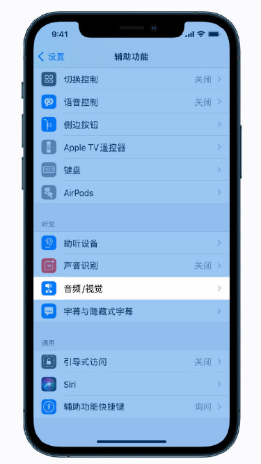 布尔津苹果手机维修分享iPhone 12 小技巧 