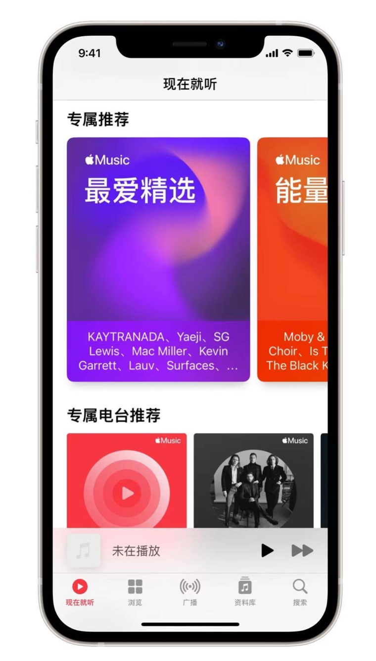 布尔津苹果手机维修分享iOS 14.5 Apple Music 新功能 