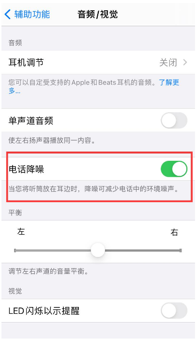 布尔津苹果手机维修分享iPhone12 扬声器有杂音怎么办 