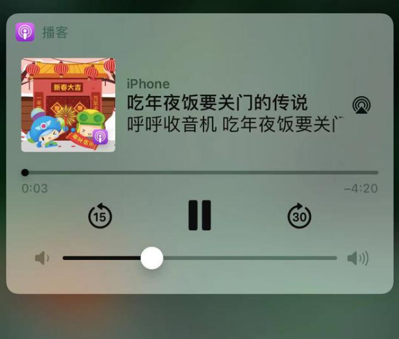 布尔津苹果手机维修分享让 Siri 陪你过春节 