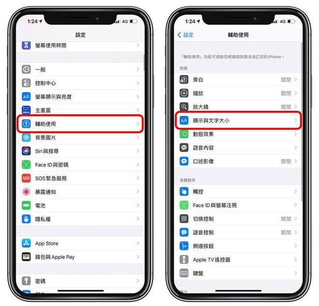 布尔津苹果手机维修分享 iPhone屏幕变黄解决办法 