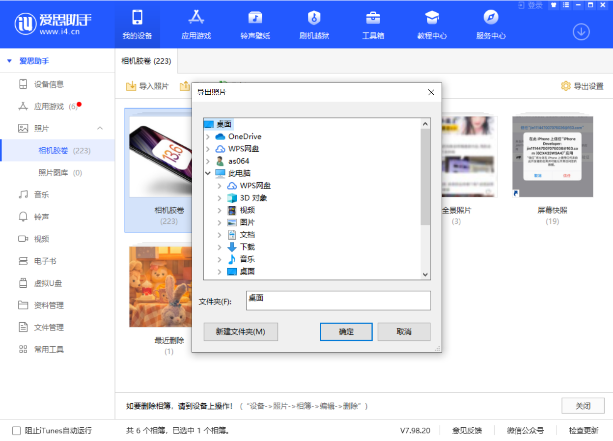 布尔津苹果手机维修分享如何将 iPhone 12 中的照片快速备份到电脑中 