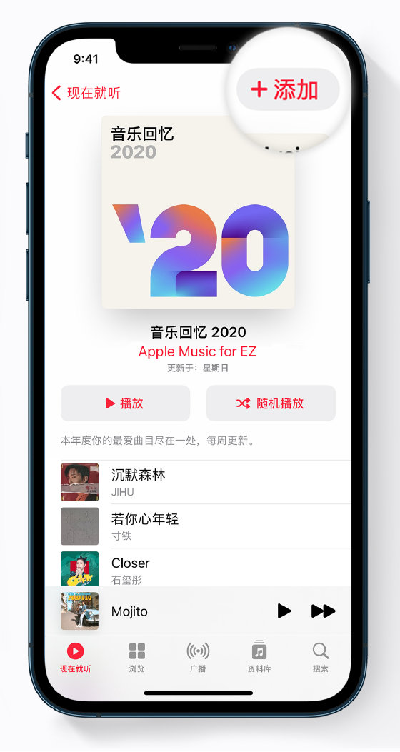 布尔津苹果手机维修分享如何在 Apple Music 中查看过去一年听的歌 