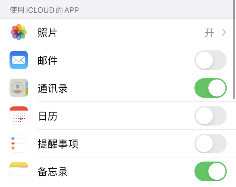 布尔津苹果手机维修分享如何在 iPhone 12 上使用 iCloud 备份或同步数据 