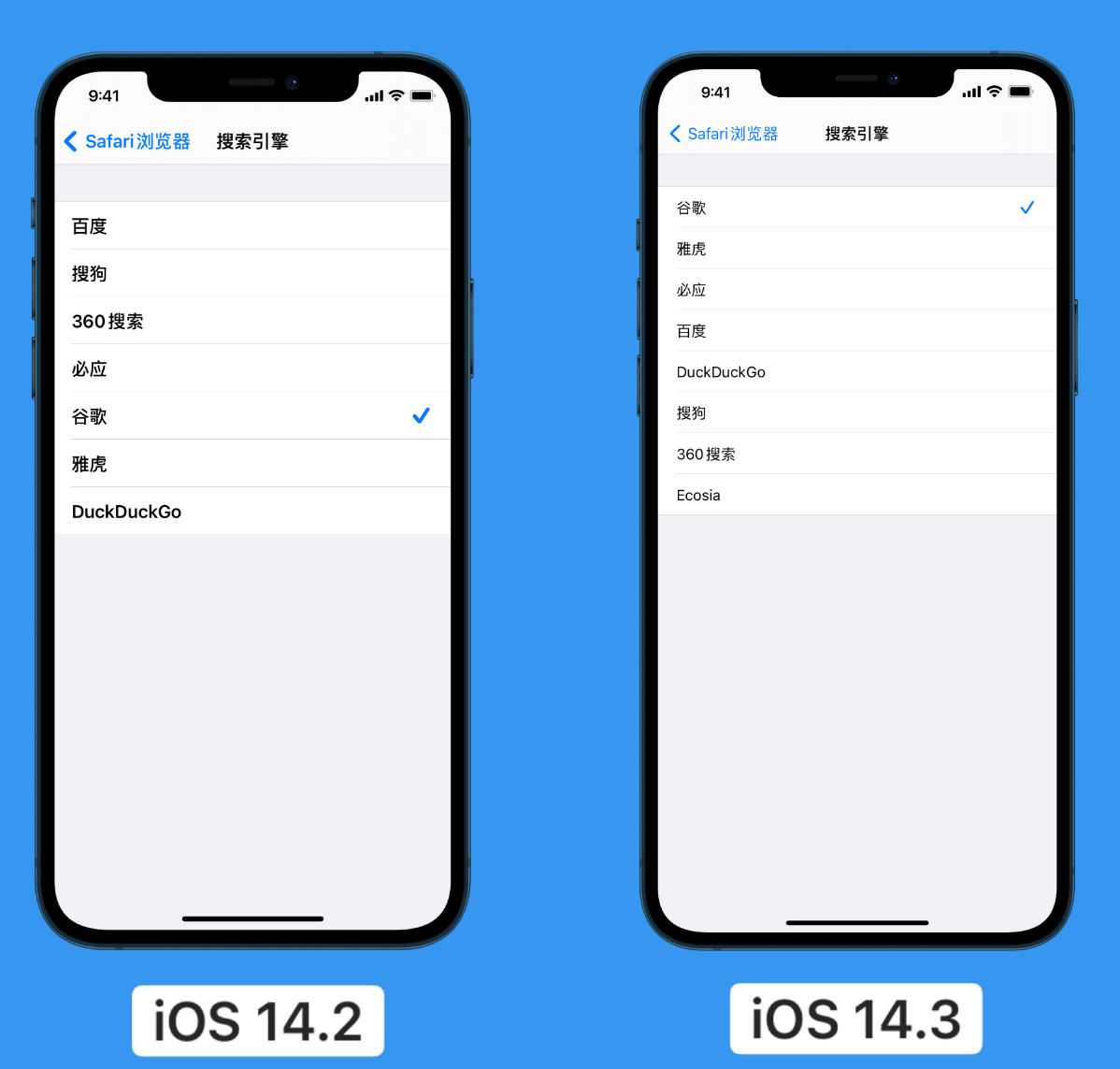 布尔津苹果手机维修分享iOS 14 小技巧 