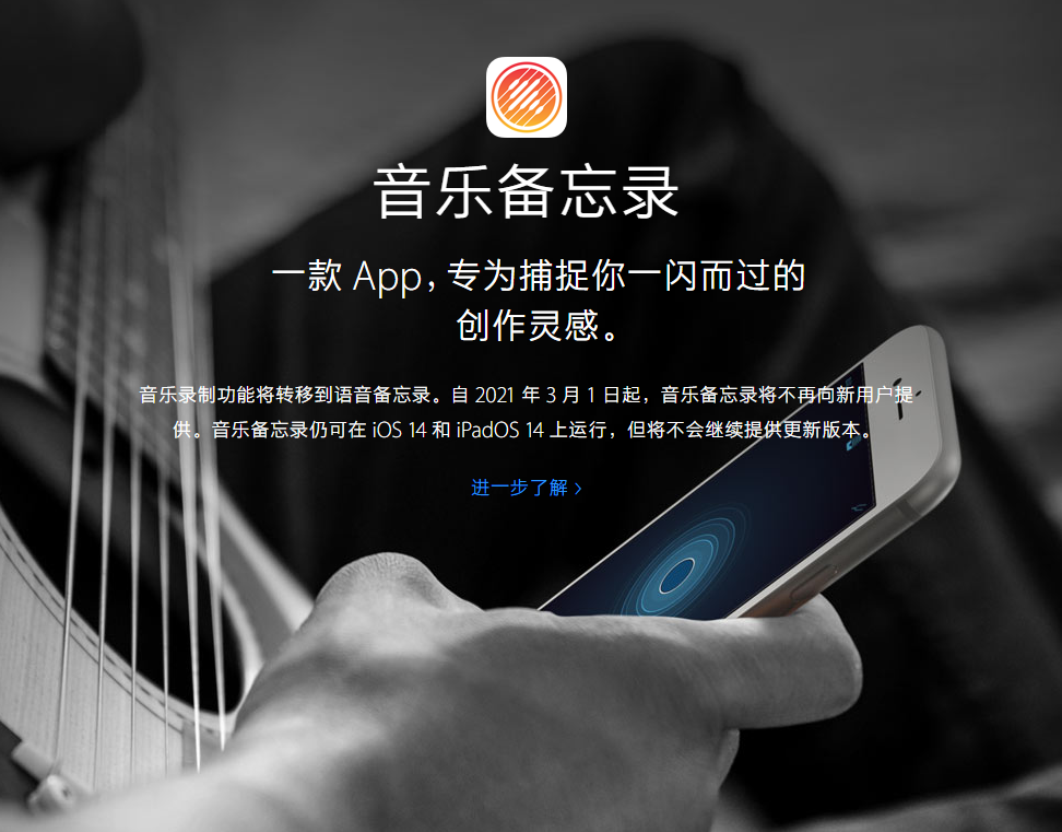 布尔津苹果手机维修分享苹果官方“音乐备忘录”应用即将下架，如何转移录音 