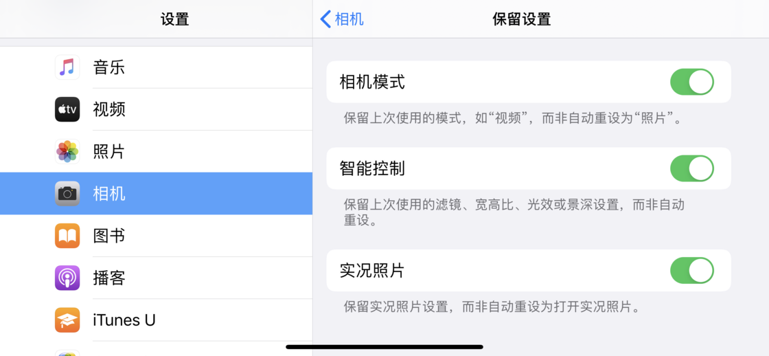 布尔津苹果手机维修分享如何巧妙利用 iPhone 原生相机里的设置拍摄好看的照片 