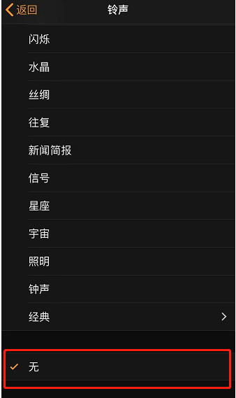 布尔津苹果手机维修分享iPhone 12闹钟如何设置为只震动 