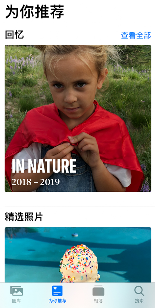 布尔津苹果手机维修分享iOS 14 照片小组件如何删除不想看到的图片 