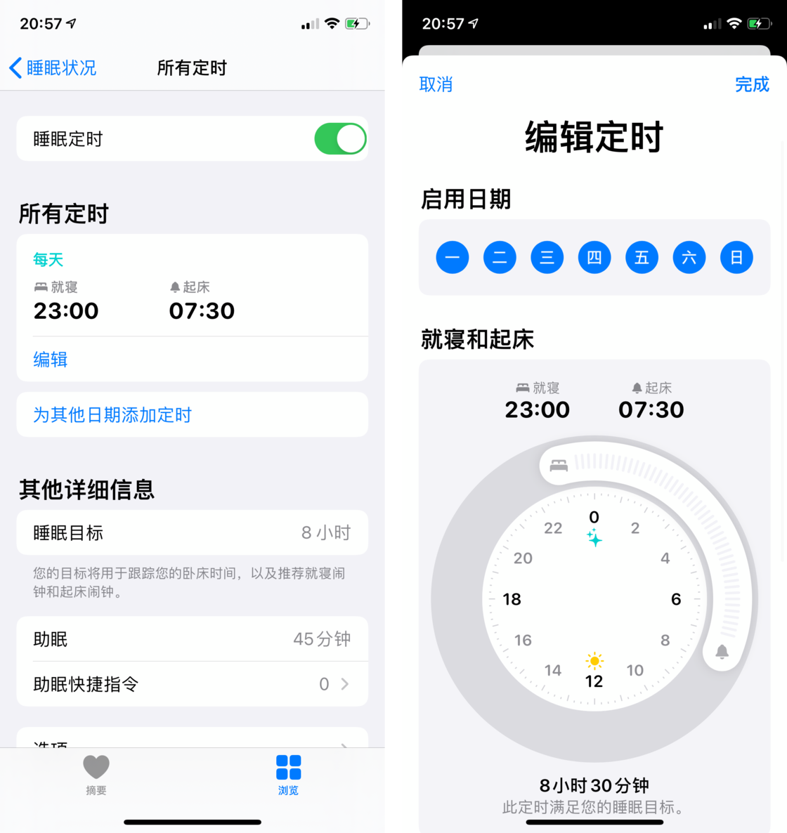 布尔津苹果手机维修分享watchOS 7 教程 