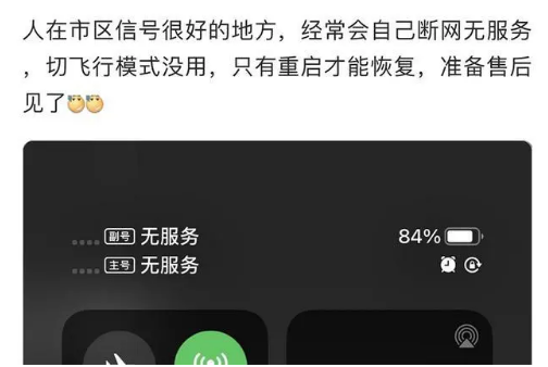 布尔津苹果手机维修分享iPhone12经常进入无服务状态怎么办 