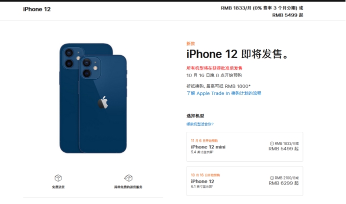 布尔津苹果手机维修分享今年的iPhone12便宜吗 