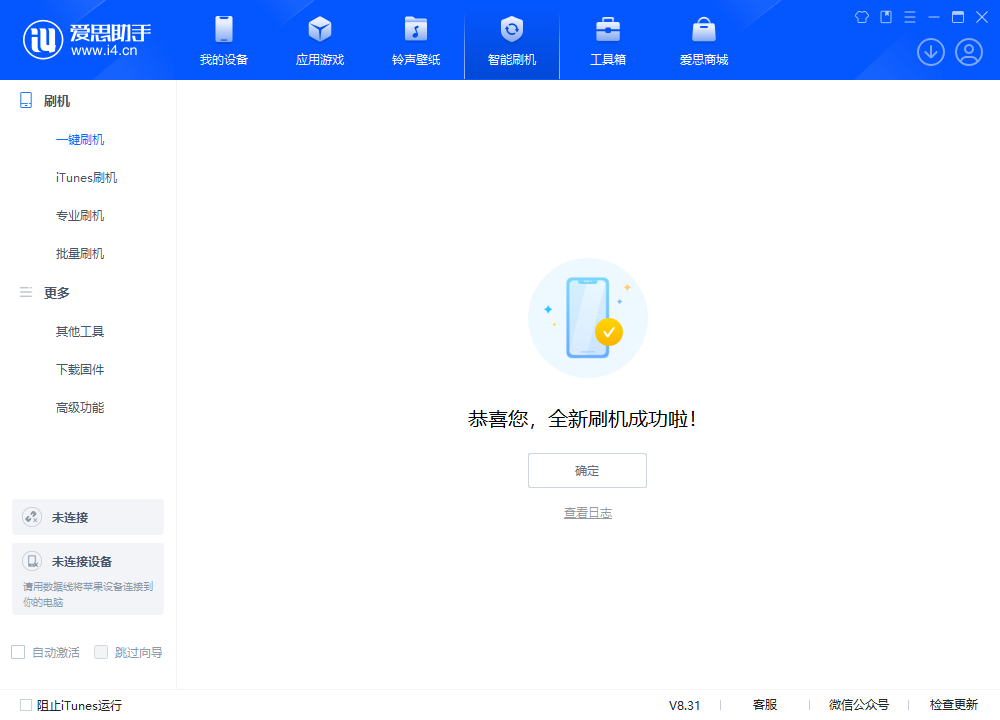 布尔津苹果手机维修分享iOS 18.2RC2版升级_iOS 18.2RC2版一键刷机教程 