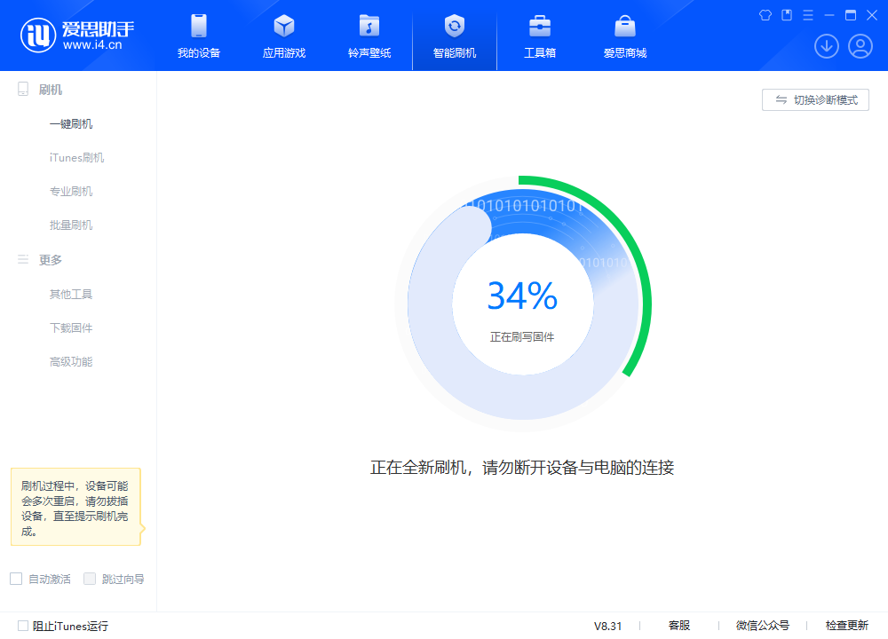 布尔津苹果手机维修分享iOS 18.2RC版升级_iOS 18.2RC版一键刷机教程 