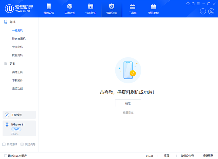 布尔津苹果手机维修分享iOS 17.7 RC版升级_iOS 17.7 RC版一键刷机教程 