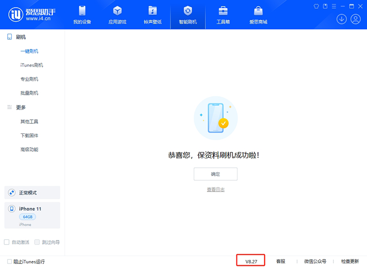 布尔津苹果手机维修分享iOS 17.6.1正式版升级_iOS 17.6.1正式版一键刷机教程 