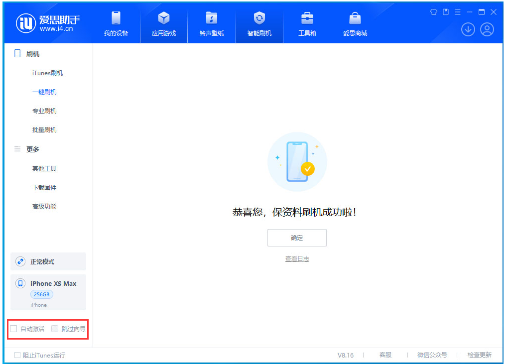 布尔津苹果手机维修分享iOS 17.5 RC版升级_iOS 17.5 RC版一键刷机教程 