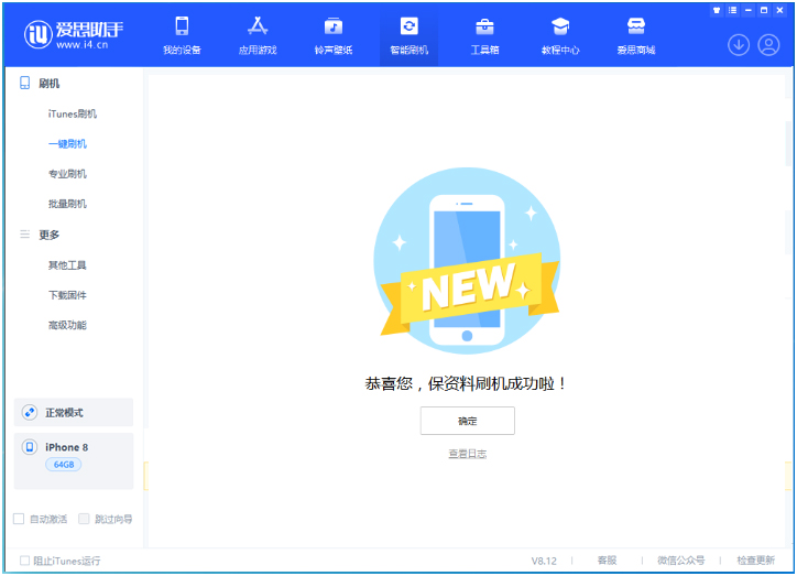 布尔津苹果手机维修分享iOS 16.7.3RC版升级_iOS 16.7.3 RC版一键刷机教程 