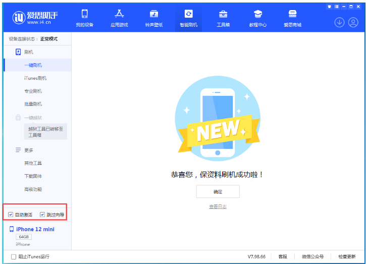 布尔津苹果手机维修分享iOS 17.2 RC版升级_iOS 17.2 RC版一键刷机教程 