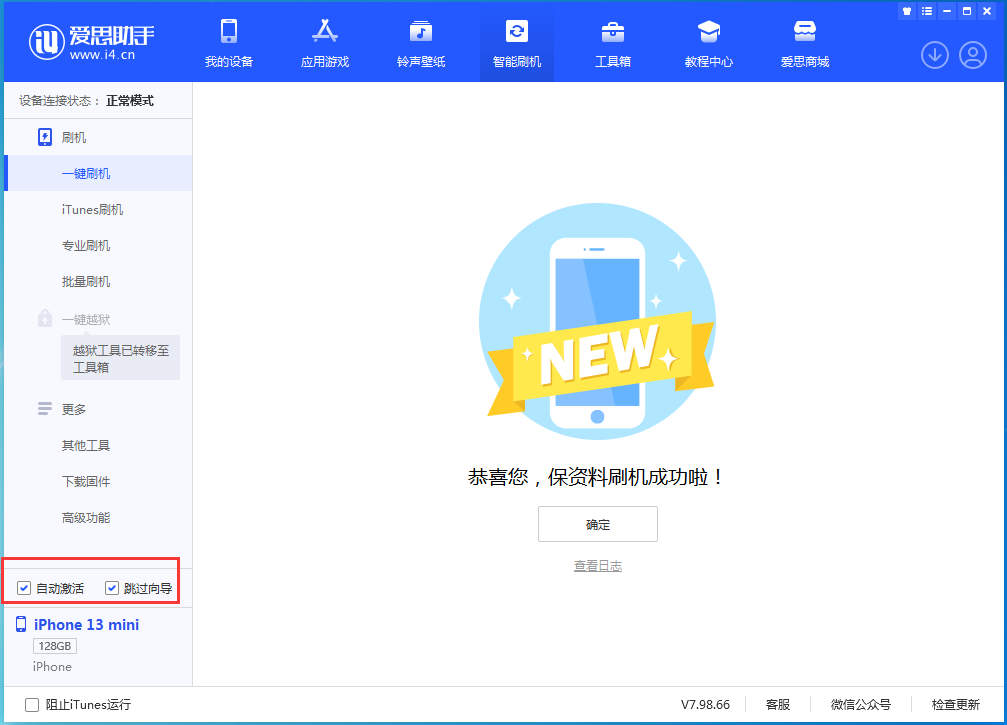 布尔津苹果手机维修分享iOS 16.5测试版升级_iOS 16.5测试版一键刷机教程 