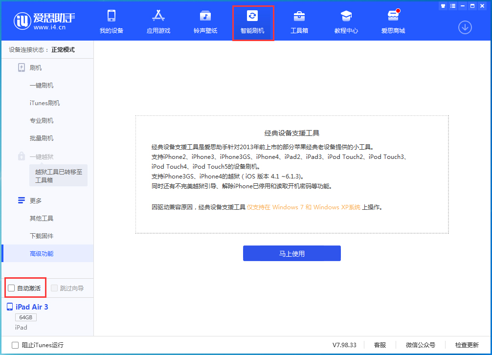 布尔津苹果手机维修分享iOS 15.2 测试版升级_iOS 15.2 测试版一键刷机教程 