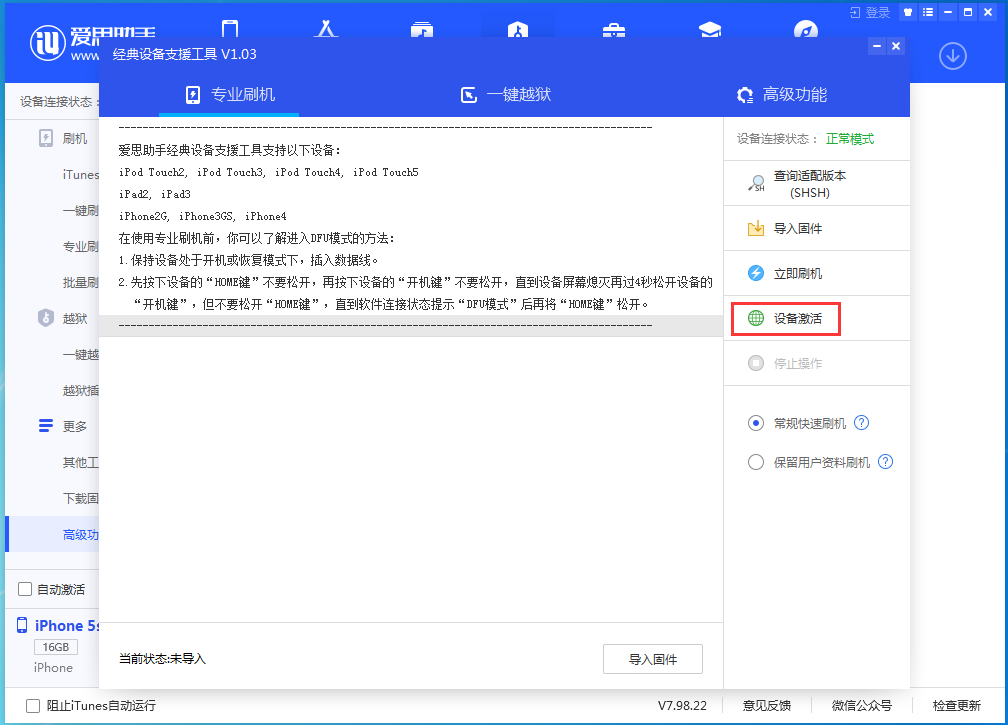 布尔津苹果手机维修分享iOS 12.4.9正式版_iOS 12.4.9 正式版一键刷机教程 